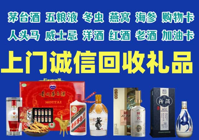 清远市阳山县烟酒回收店